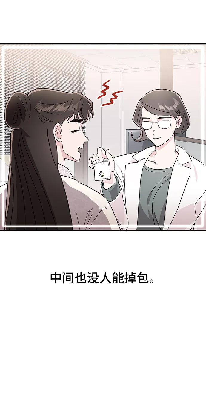 《今日的维纳斯》第48话 第11页