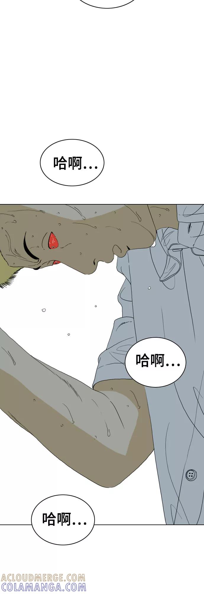 《MONSTER》第48话 第28页