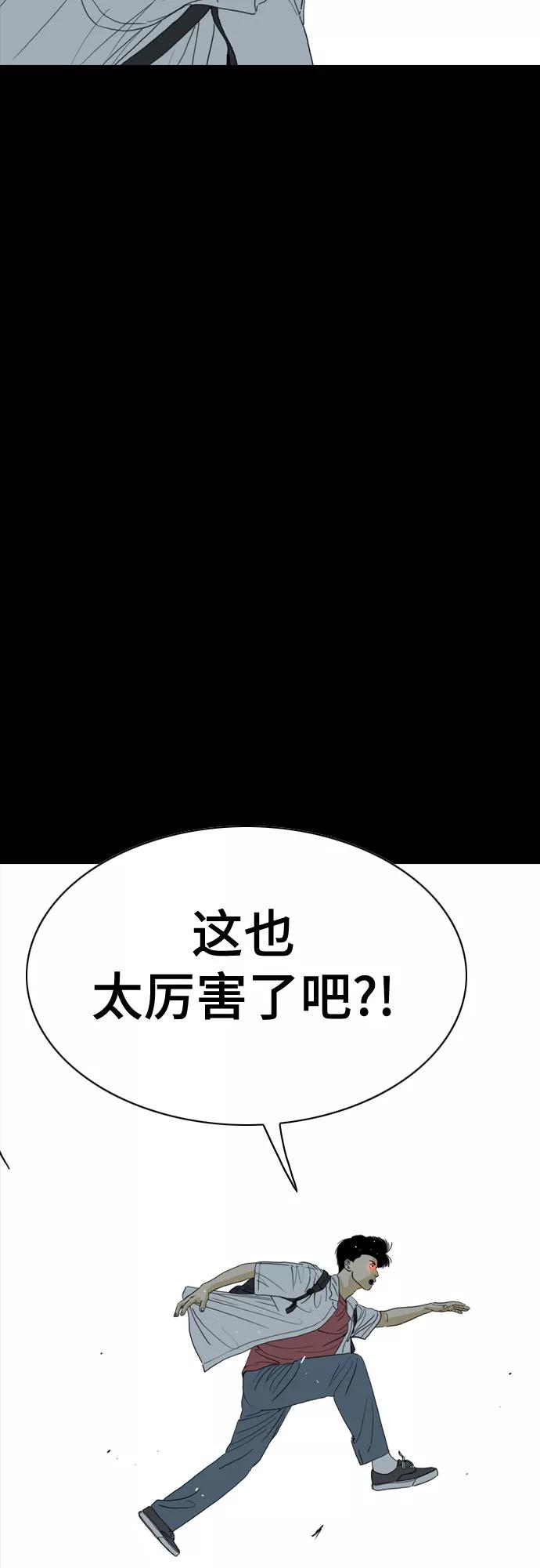 《MONSTER》第48话 第42页