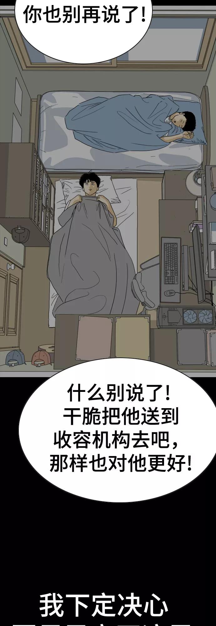 《MONSTER》第48话 第63页