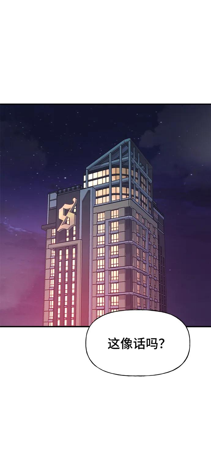 《今日的维纳斯》第48话 第36页