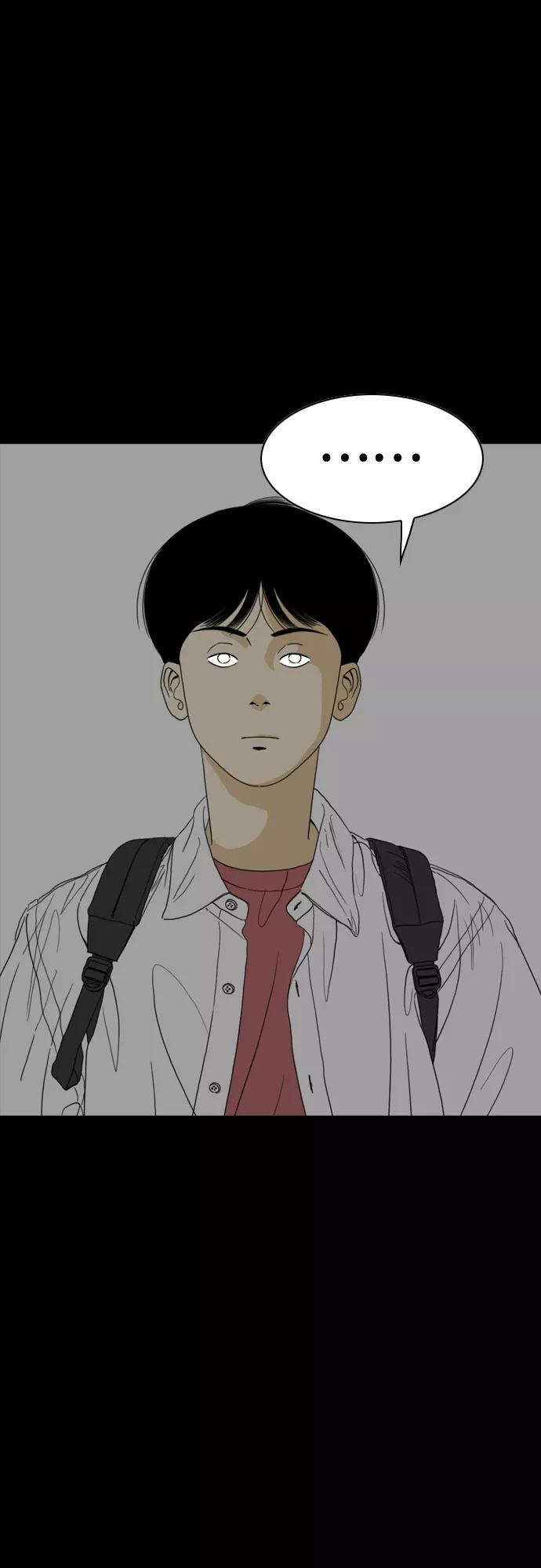 《MONSTER》第48话 第74页