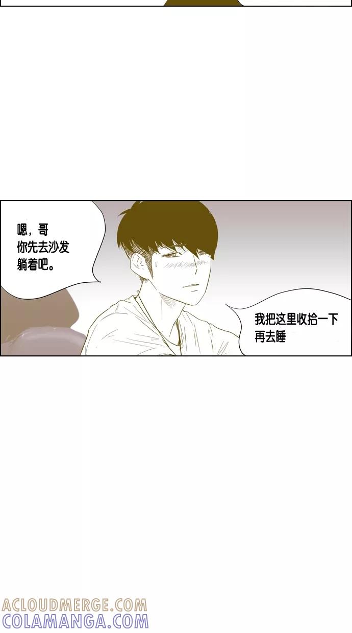 一往无前 [第47话] 项链（1） 第7页