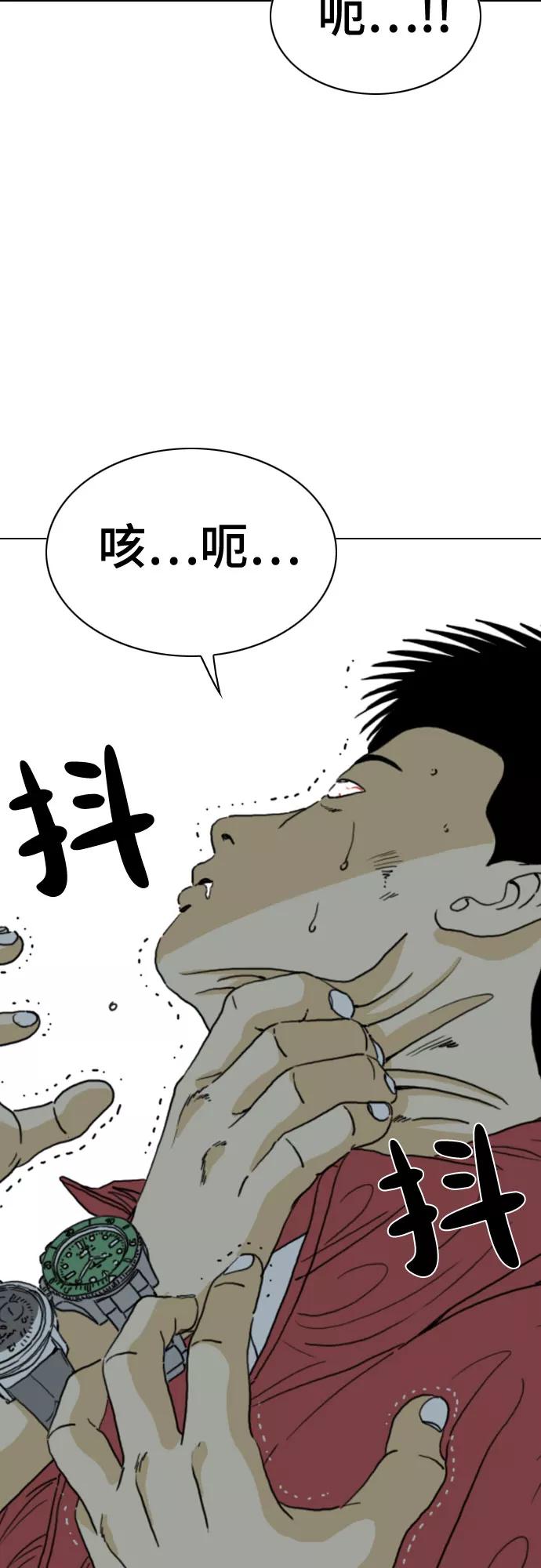 《MONSTER》第48话 第14页