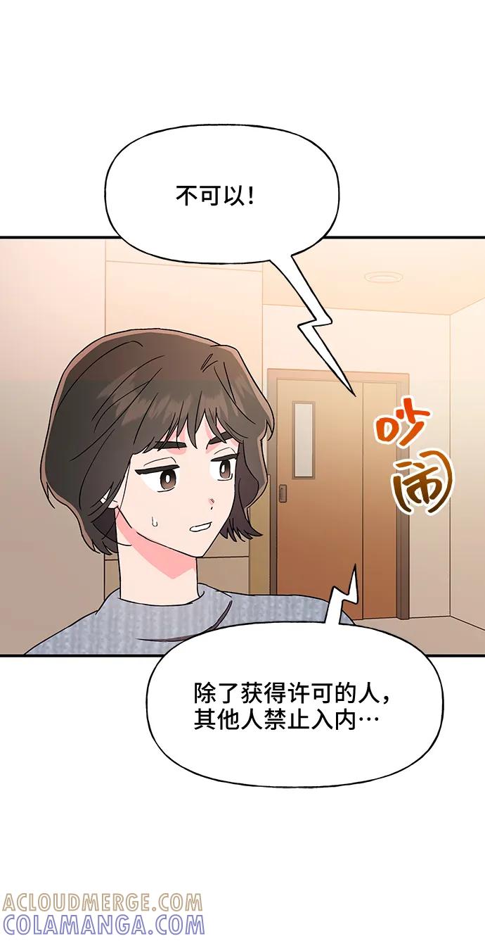 《今日的维纳斯》第48话 第64页