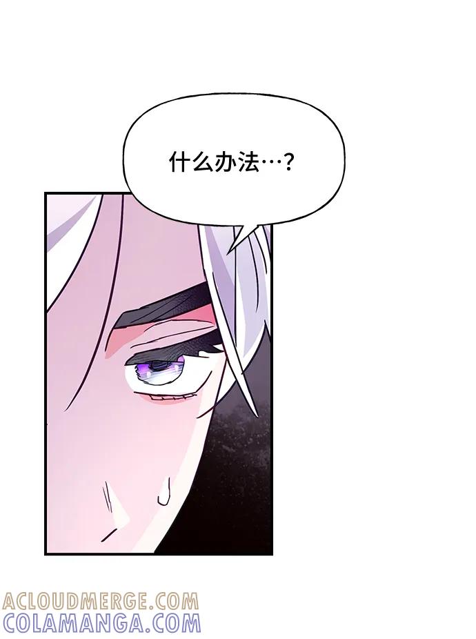 《今日的维纳斯》第48话 第49页