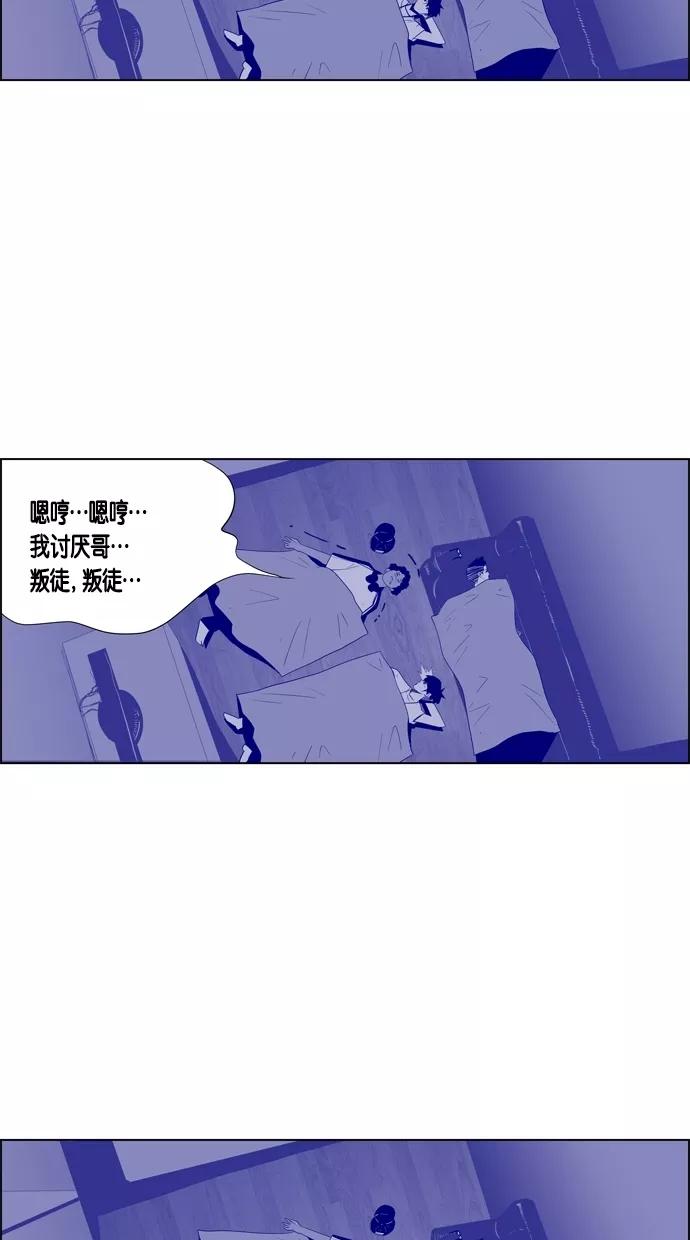 一往无前 [第47话] 项链（1） 第9页