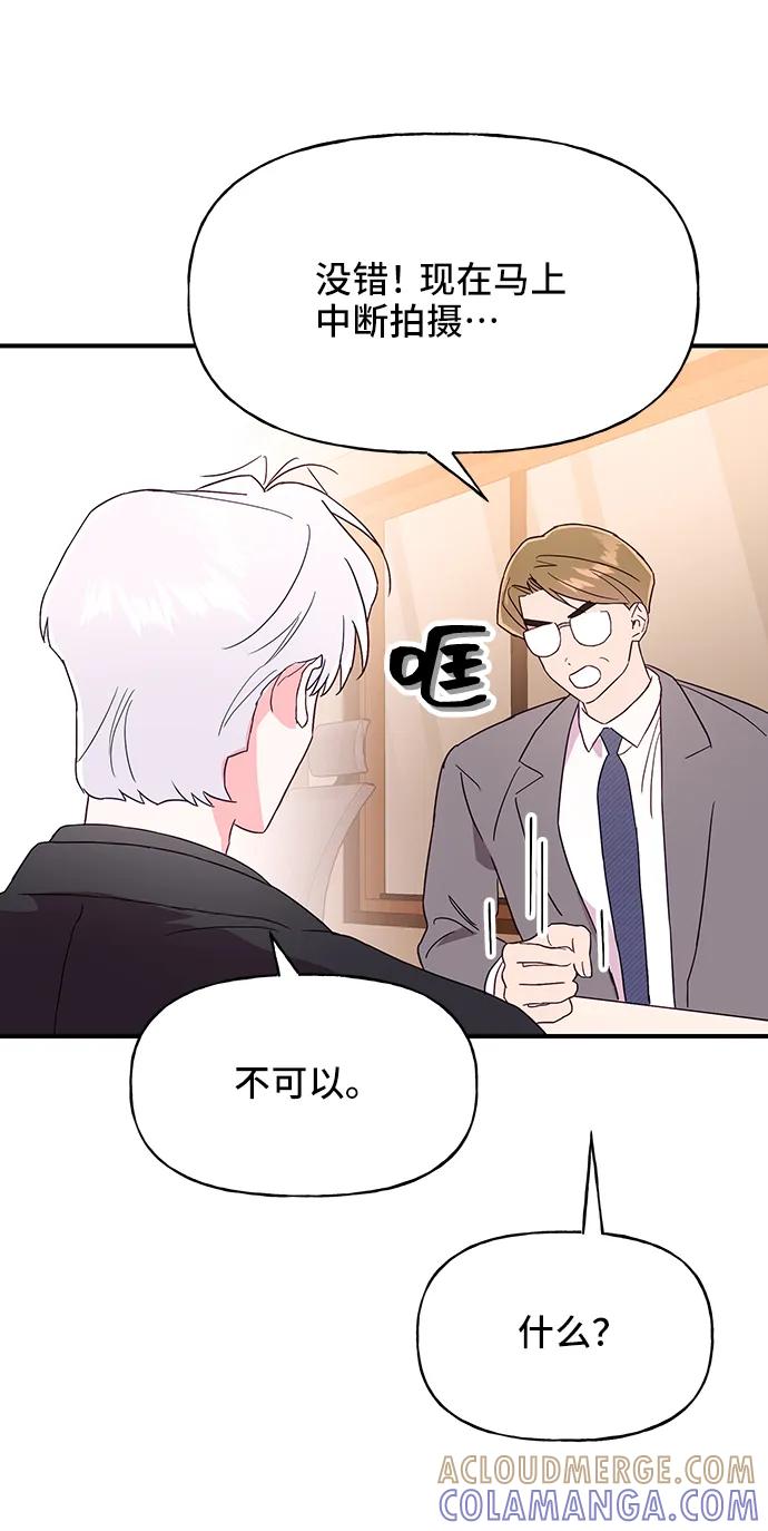 《今日的维纳斯》第48话 第40页