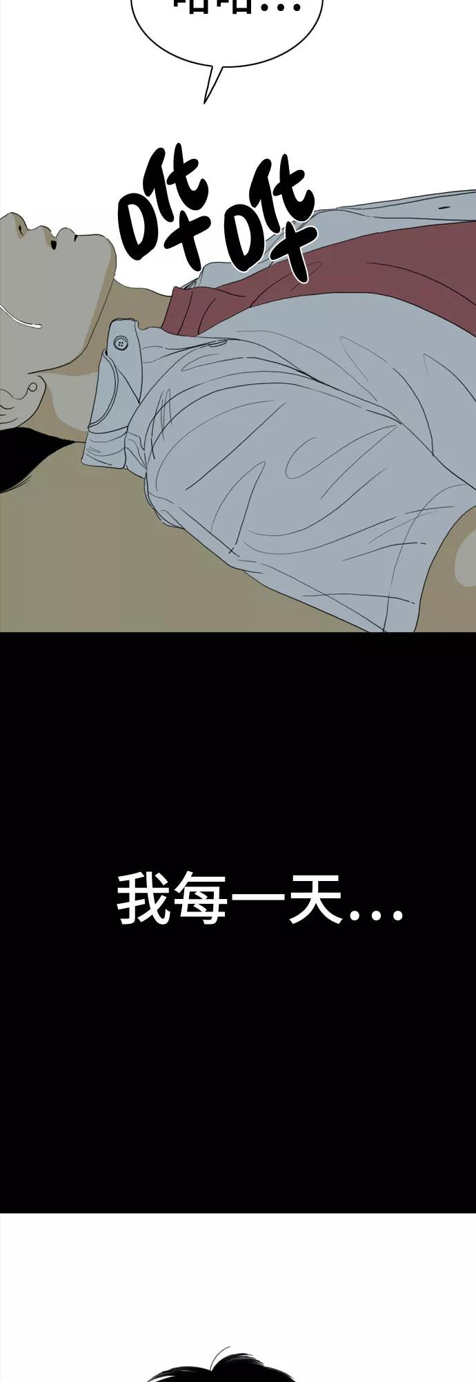 《MONSTER》第48话 第86页