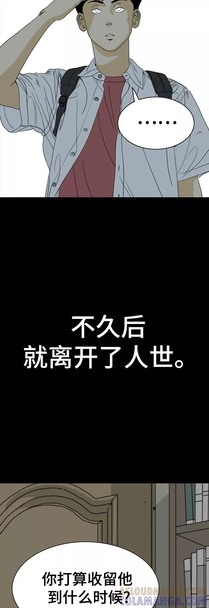 《MONSTER》第48话 第58页