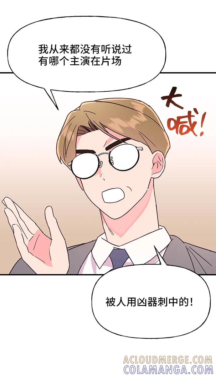 《今日的维纳斯》第48话 第37页
