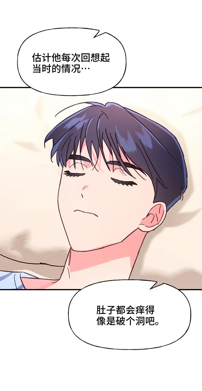 《今日的维纳斯》第48话 第30页