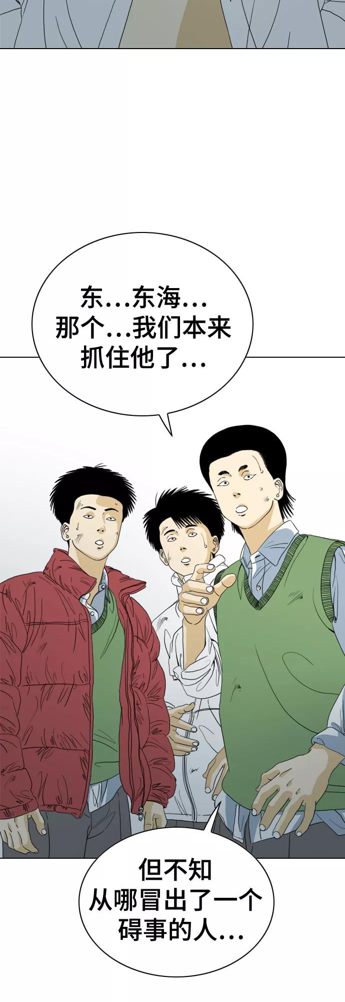 《MONSTER》第48话 第3页
