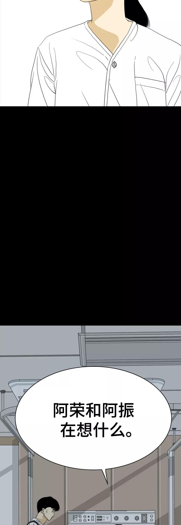 《MONSTER》第48话 第56页
