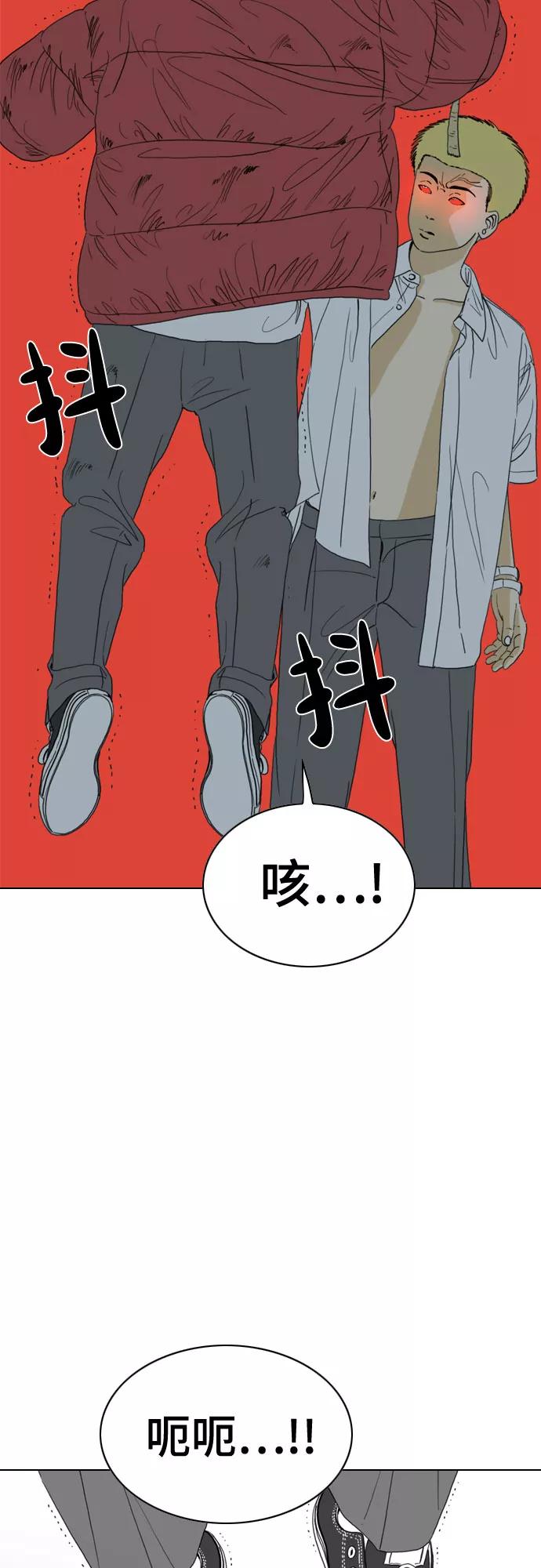 《MONSTER》第48话 第11页