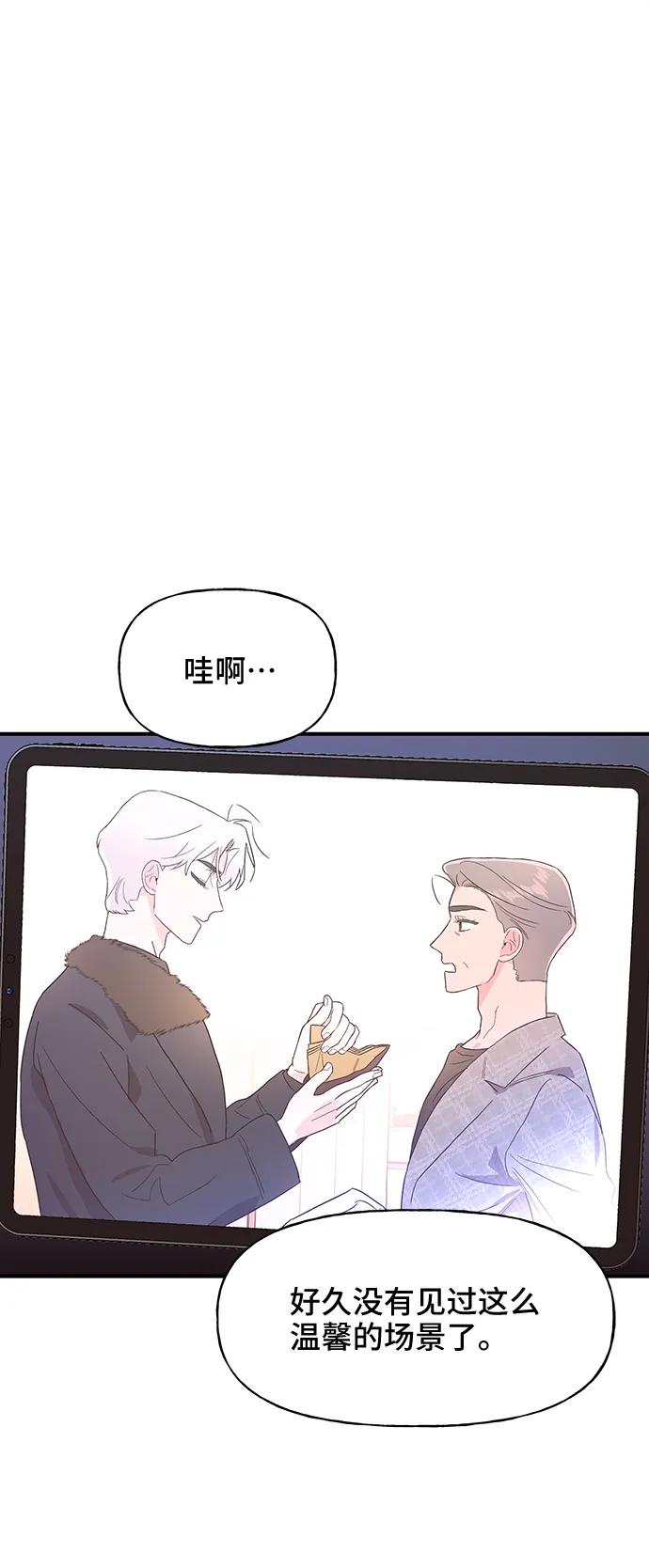 《今日的维纳斯》第48话 第2页
