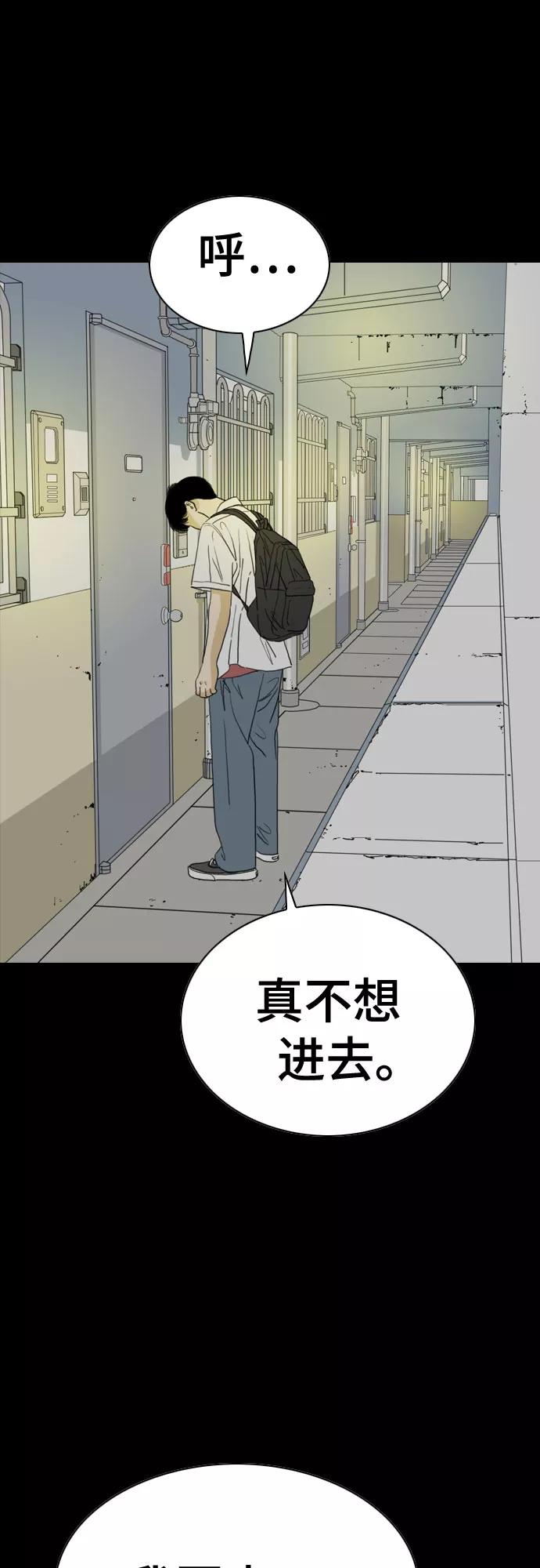 《MONSTER》第48话 第68页