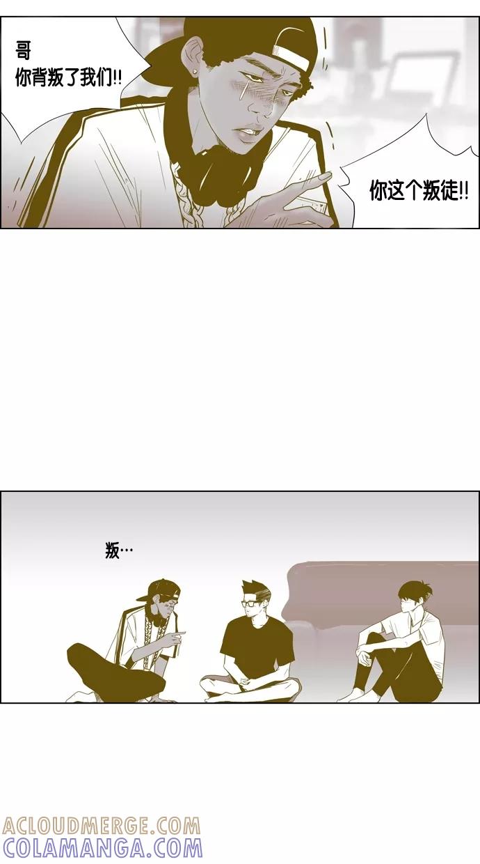 一往无前 [第47话] 项链（1） 第4页