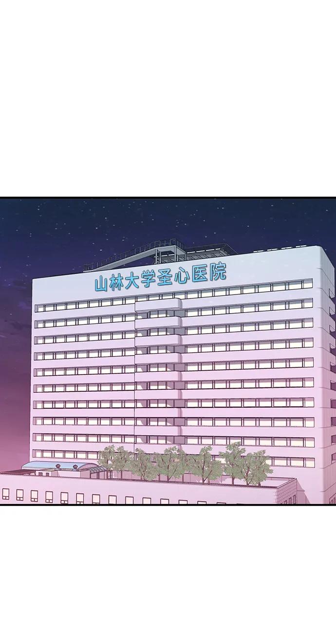 《今日的维纳斯》第48话 第6页