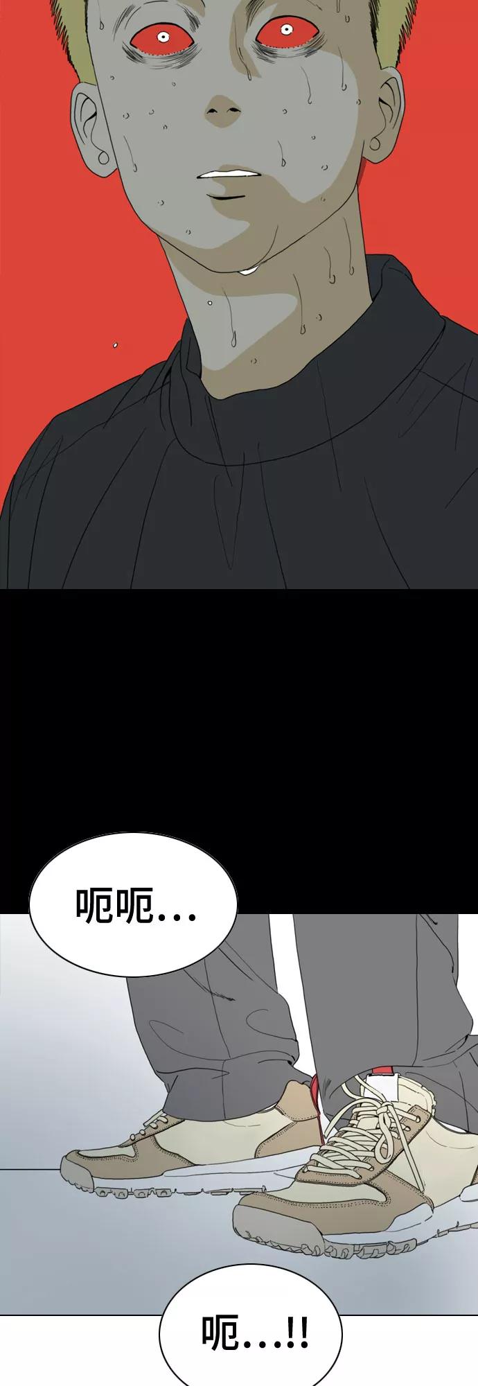 《MONSTER》第48话 第27页