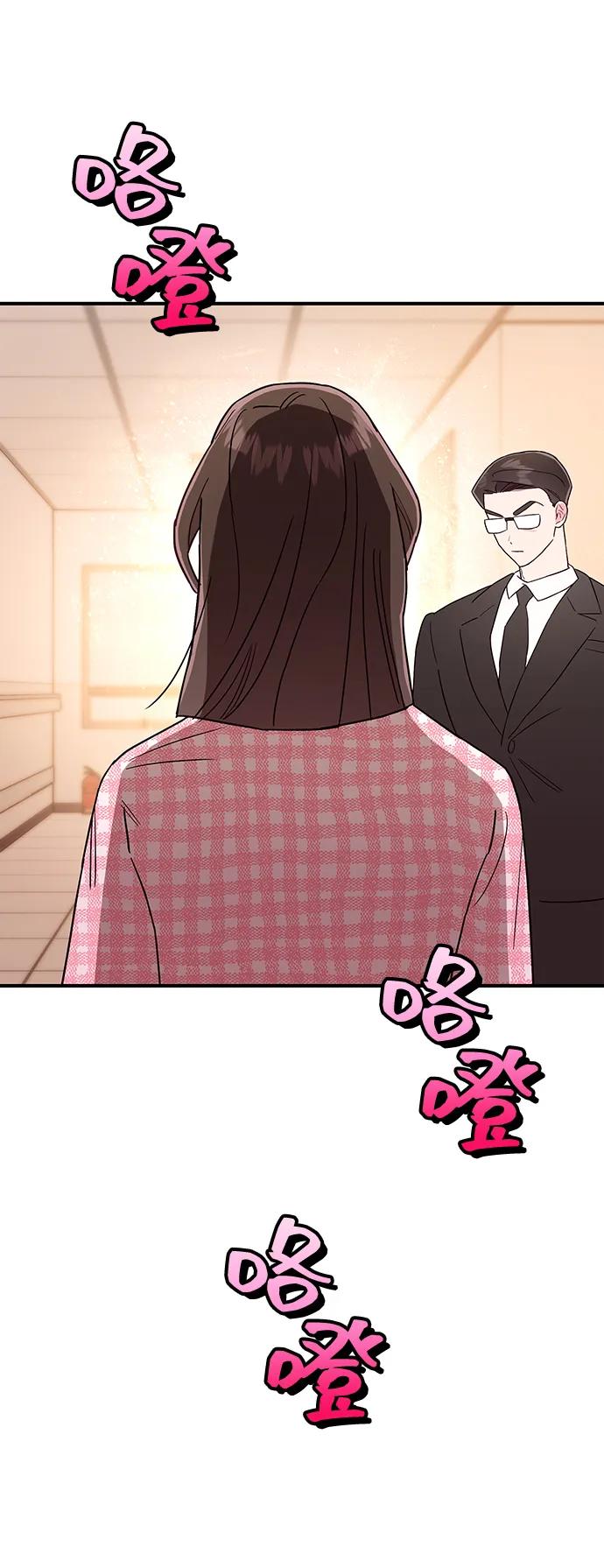 《今日的维纳斯》第48话 第63页