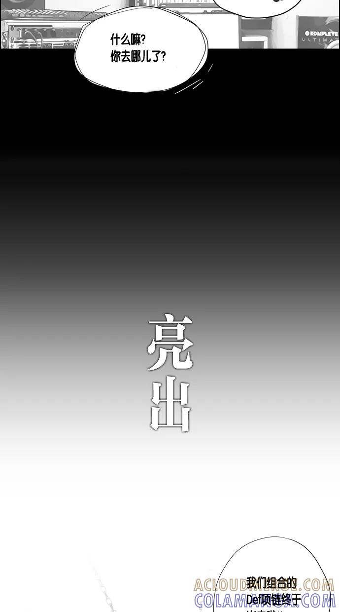 一往无前 [第47话] 项链（1） 第37页