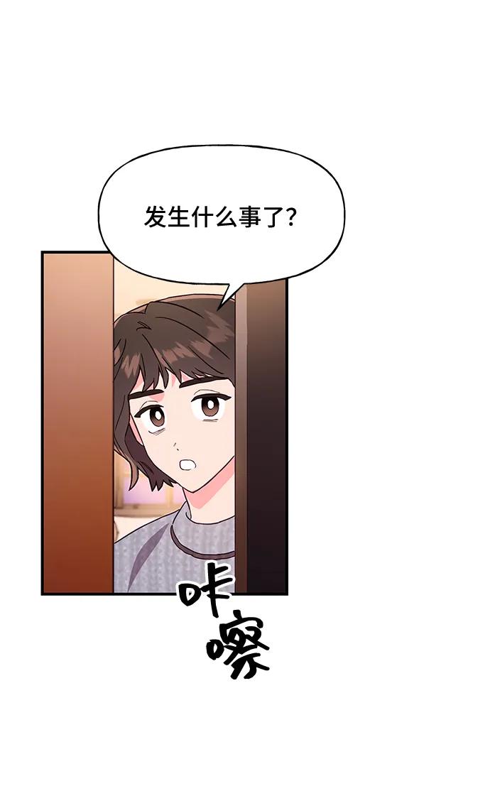 《今日的维纳斯》第48话 第65页