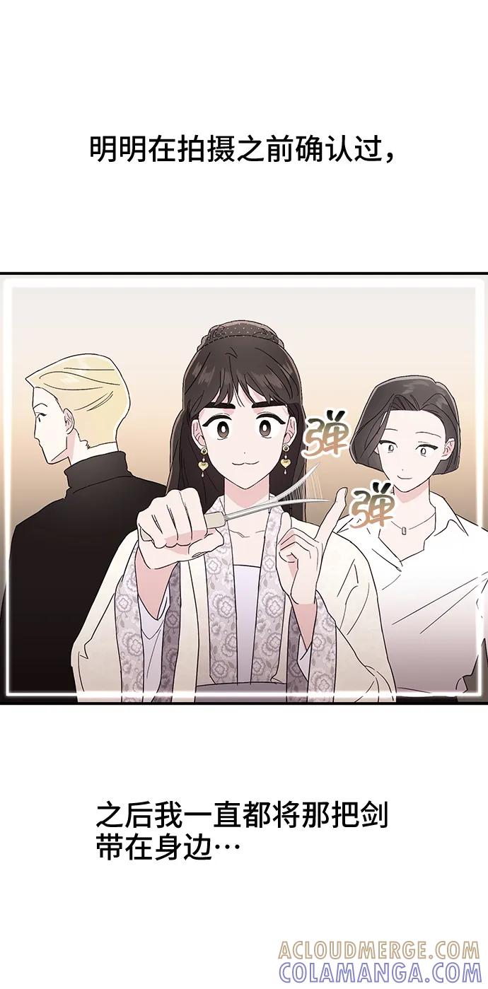 《今日的维纳斯》第48话 第10页