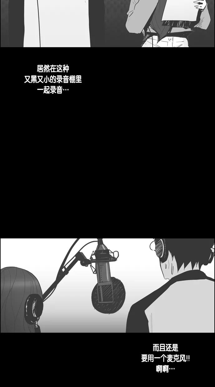 一往无前 [第47话] 项链（1） 第20页