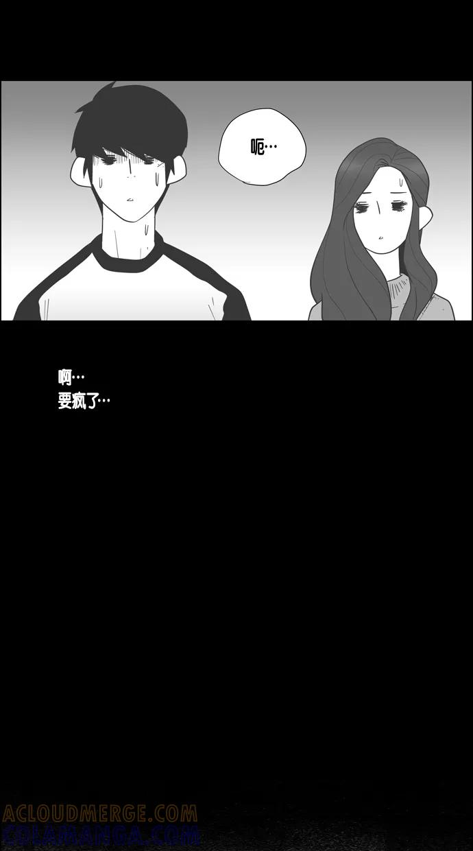 一往无前 [第47话] 项链（1） 第16页