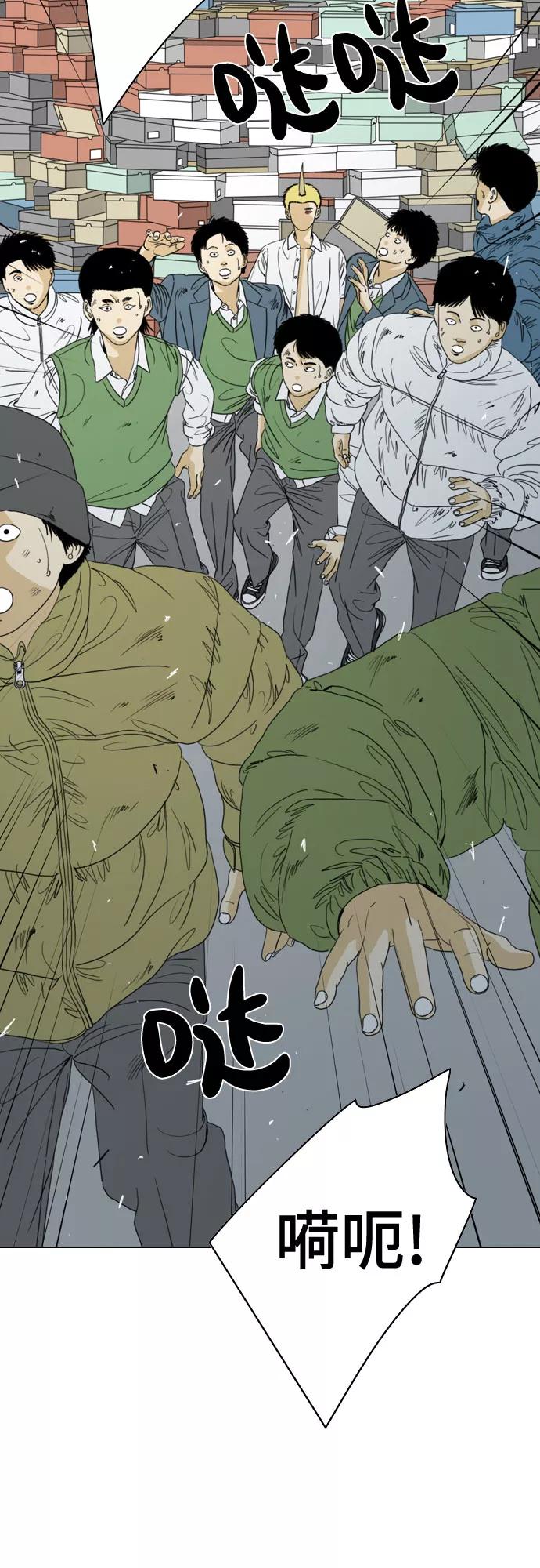《MONSTER》第48话 第20页