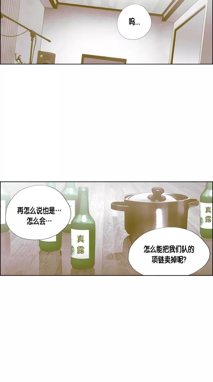 一往无前 [第47话] 项链（1） 第3页