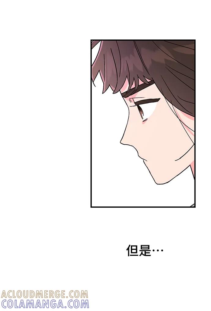 《今日的维纳斯》第48话 第61页