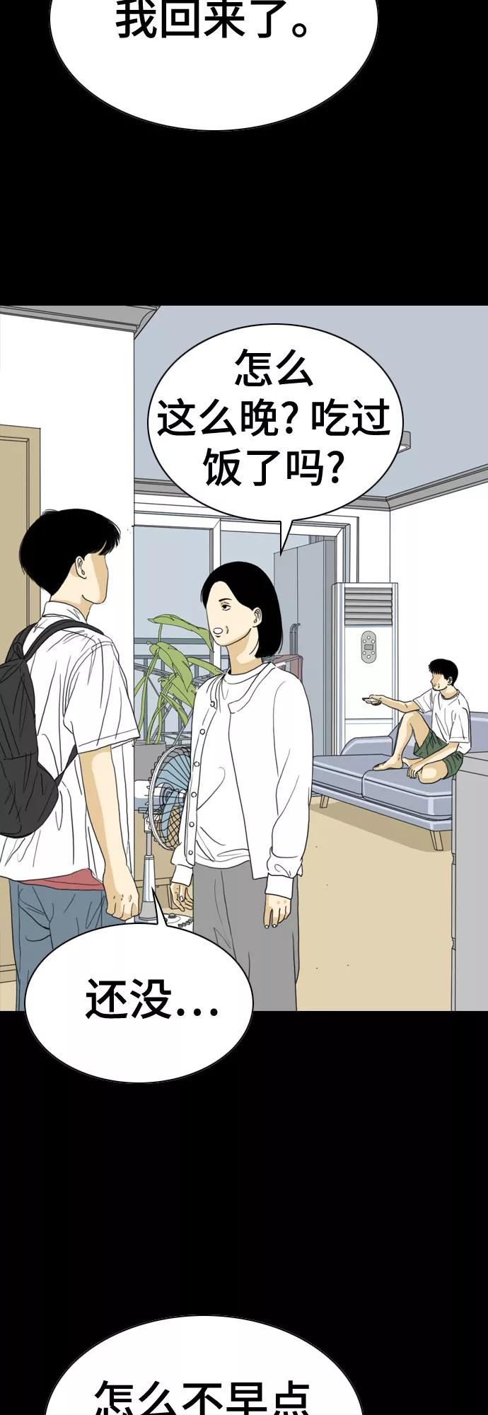 《MONSTER》第48话 第69页