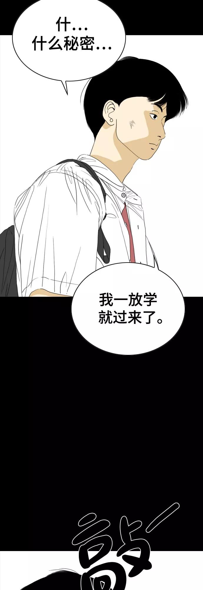 《MONSTER》第48话 第54页