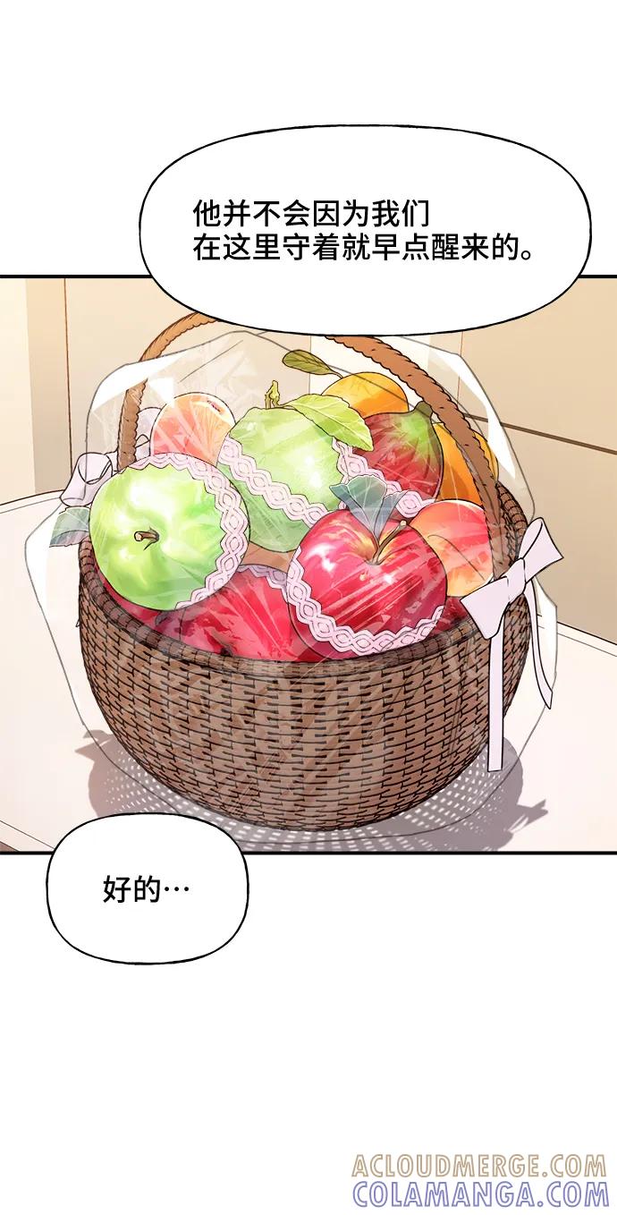 《今日的维纳斯》第48话 第34页