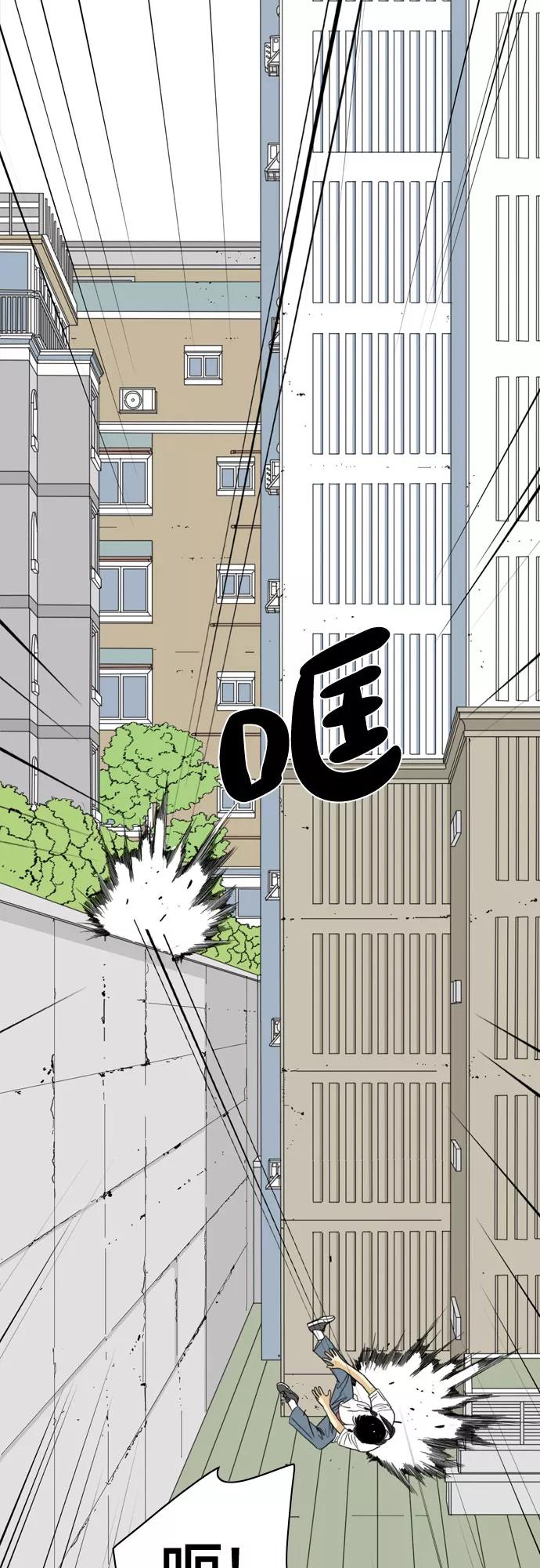 《MONSTER》第48话 第47页