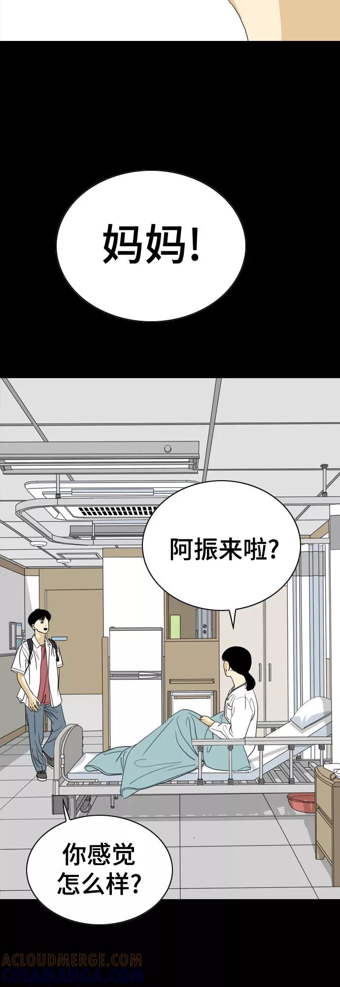 《MONSTER》第48话 第52页
