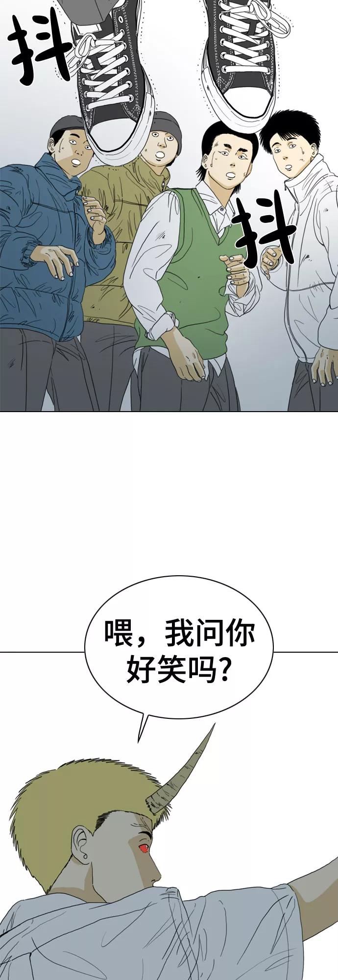 《MONSTER》第48话 第12页