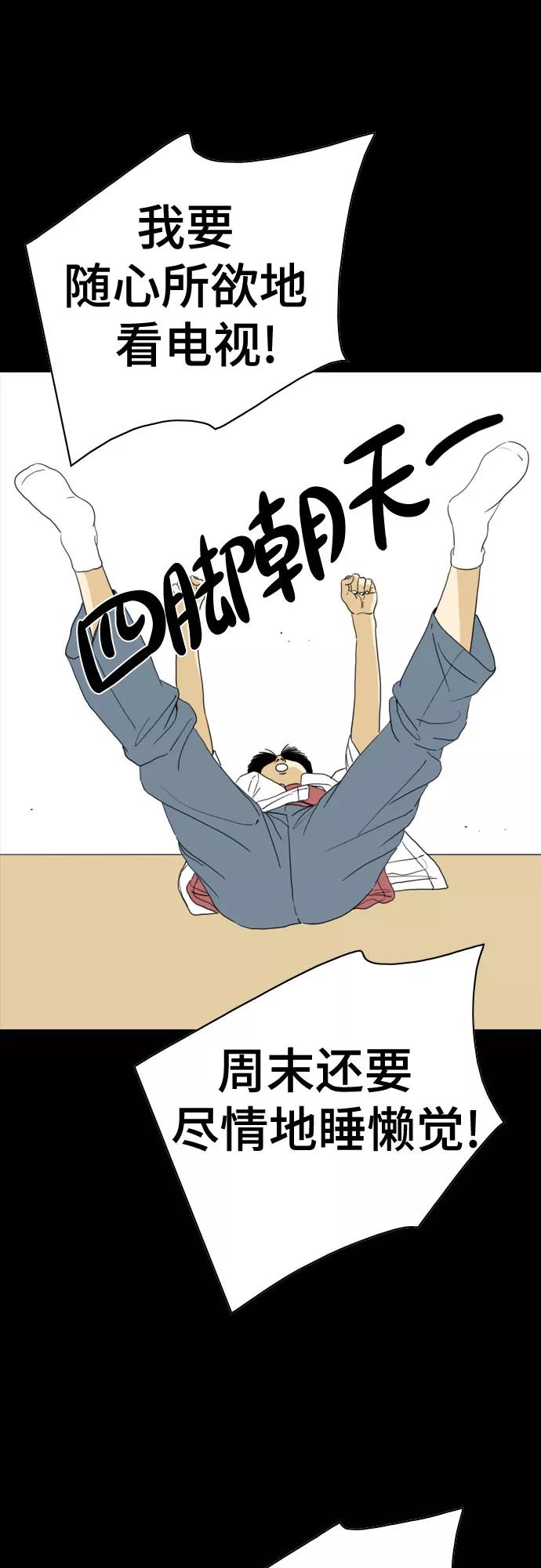 《MONSTER》第48话 第84页