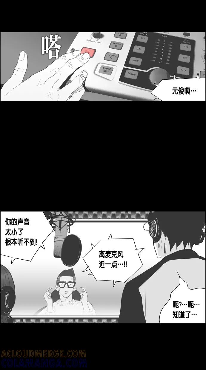 一往无前 [第47话] 项链（1） 第25页