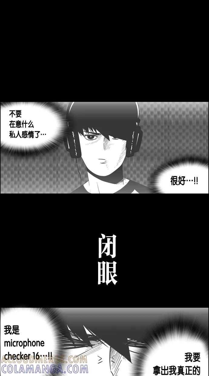 一往无前 [第47话] 项链（1） 第28页