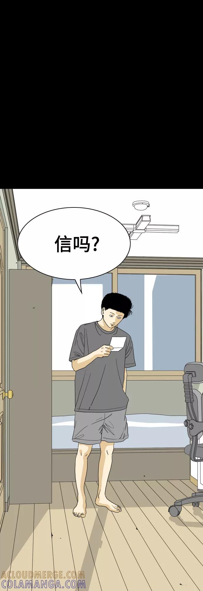 《MONSTER》第48话 第76页