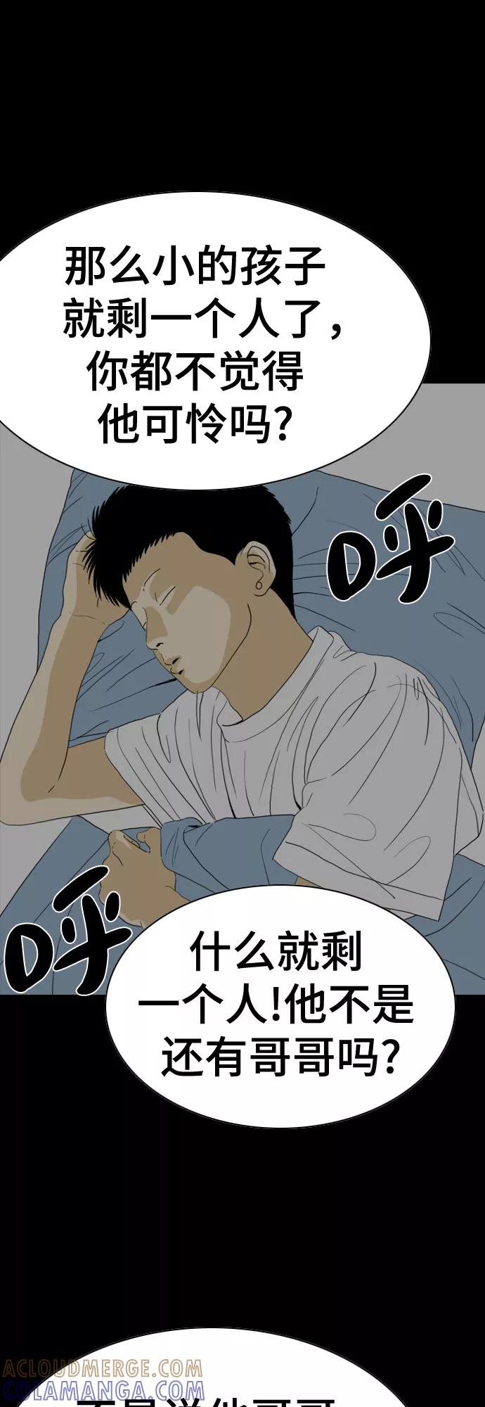 《MONSTER》第48话 第61页