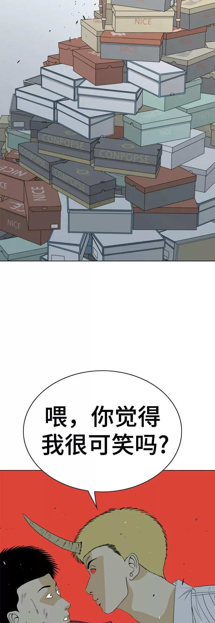 《MONSTER》第48话 第8页