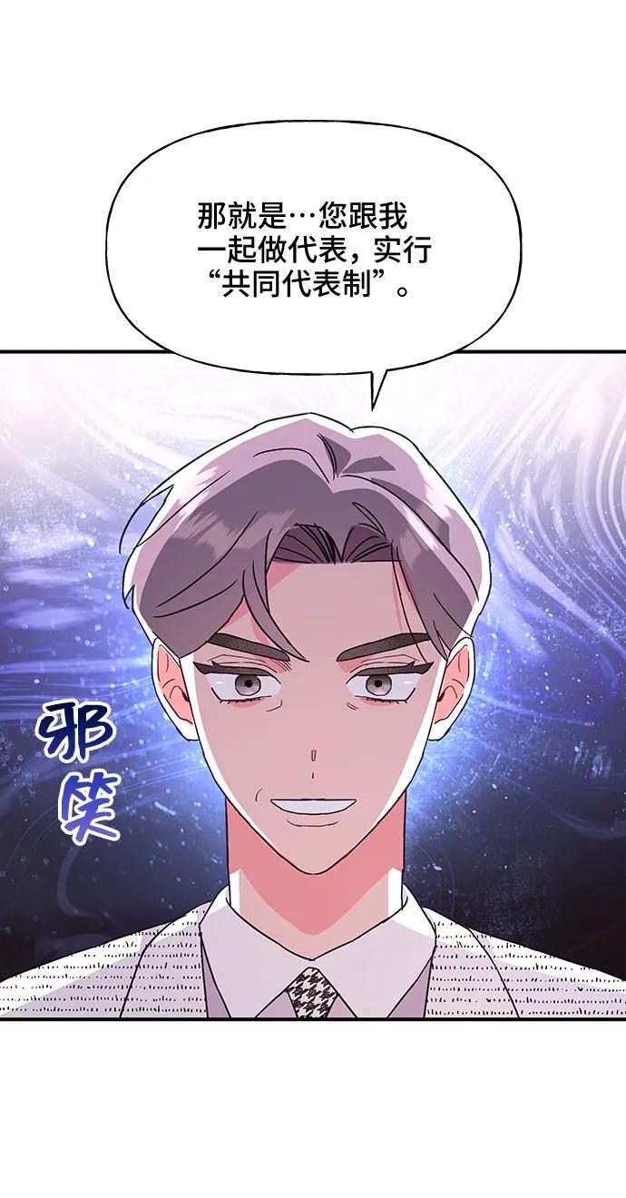 《今日的维纳斯》第48话 第50页
