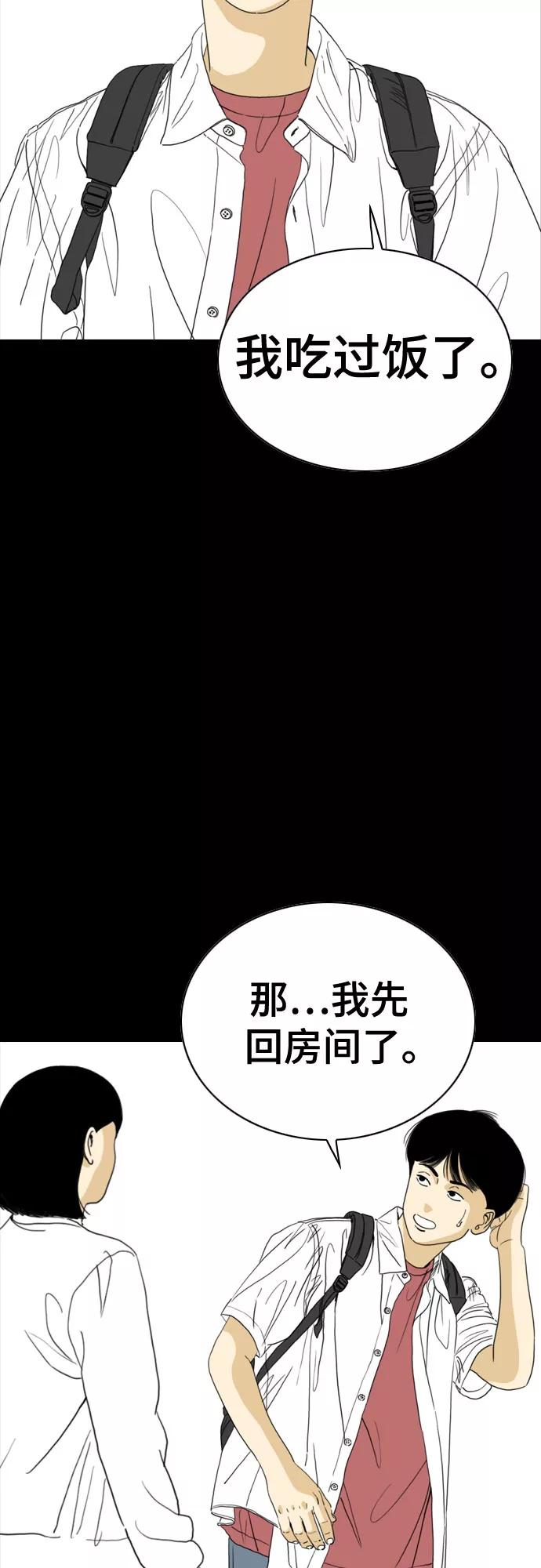 《MONSTER》第48话 第71页