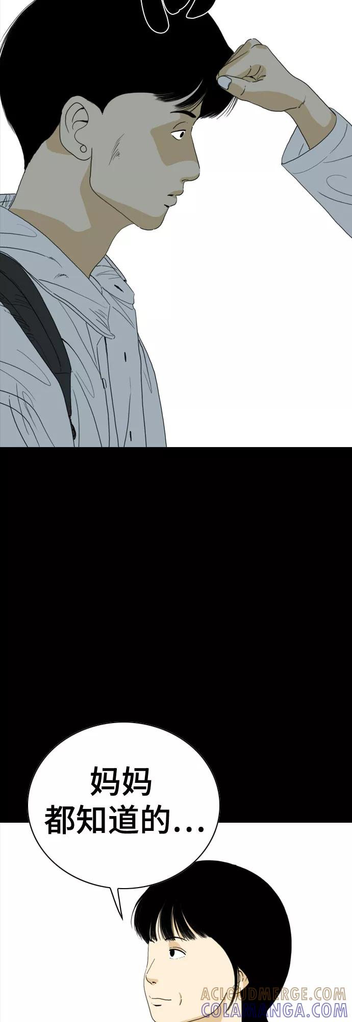 《MONSTER》第48话 第55页