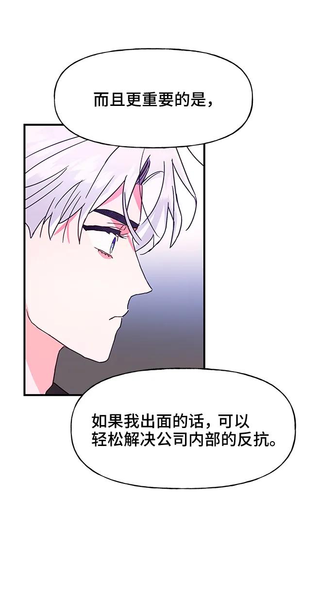 《今日的维纳斯》第48话 第53页