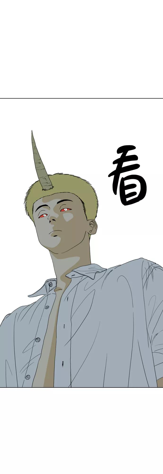《MONSTER》第48话 第21页